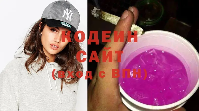 Codein Purple Drank  Копейск 