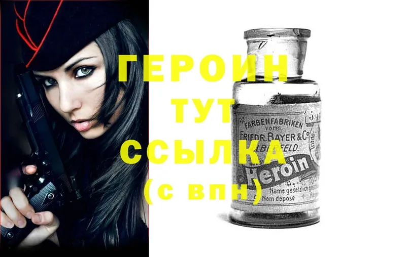 наркошоп  Копейск  ГЕРОИН Heroin 