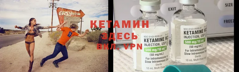 как найти закладки  blacksprut ТОР  КЕТАМИН ketamine  Копейск 