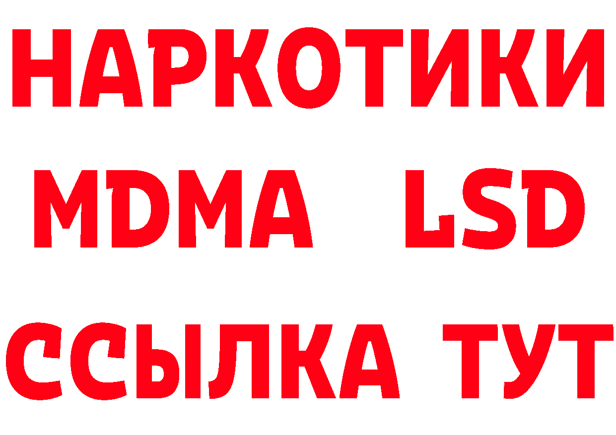 ГАШ хэш зеркало нарко площадка ссылка на мегу Копейск